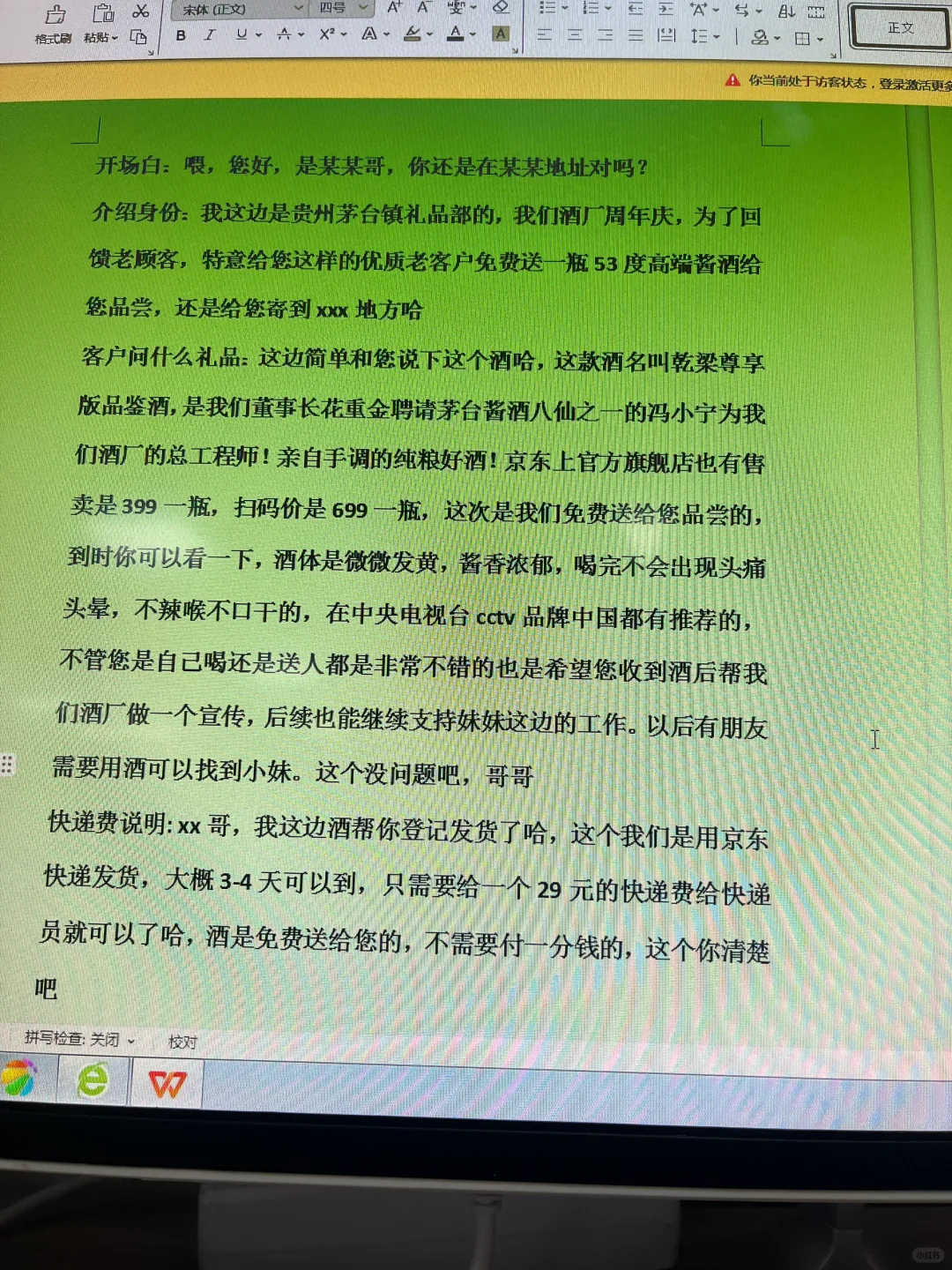 重庆找工作避雷（3）