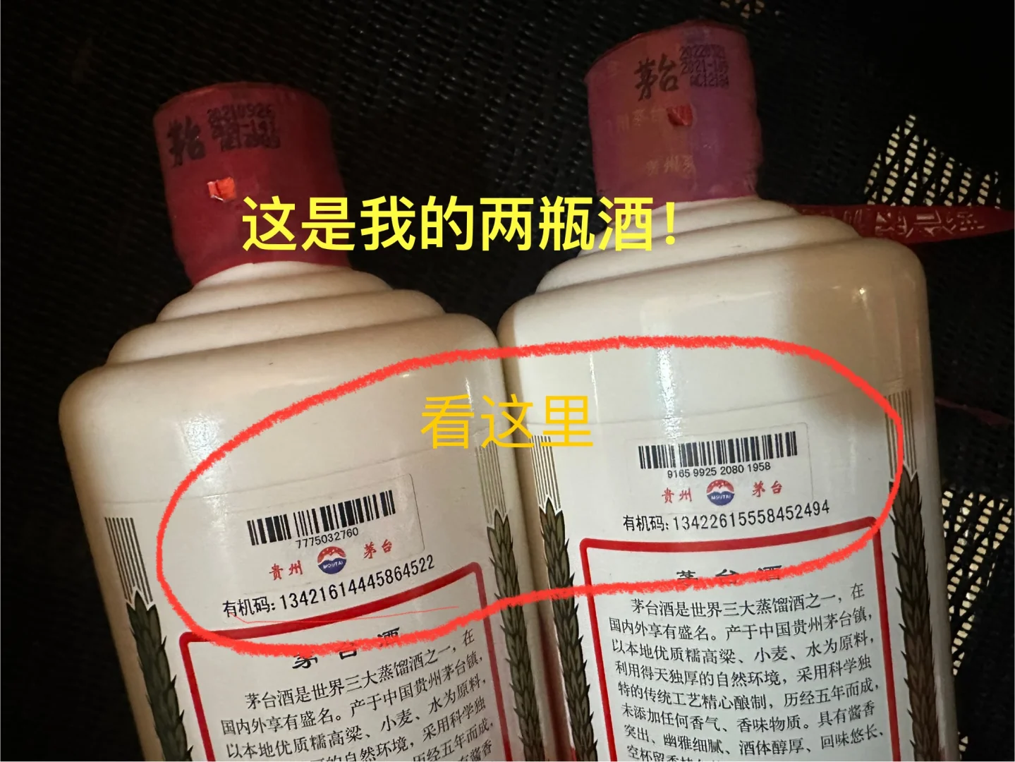 亲历卖茅台差点被坑！???