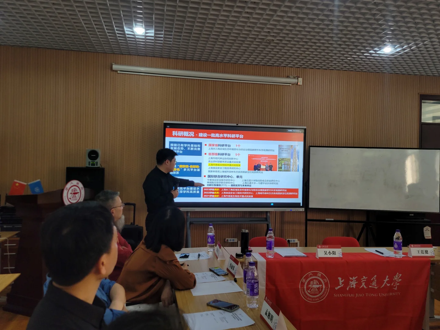 交大宠物行业企业家联谊会·第一次筹备会议