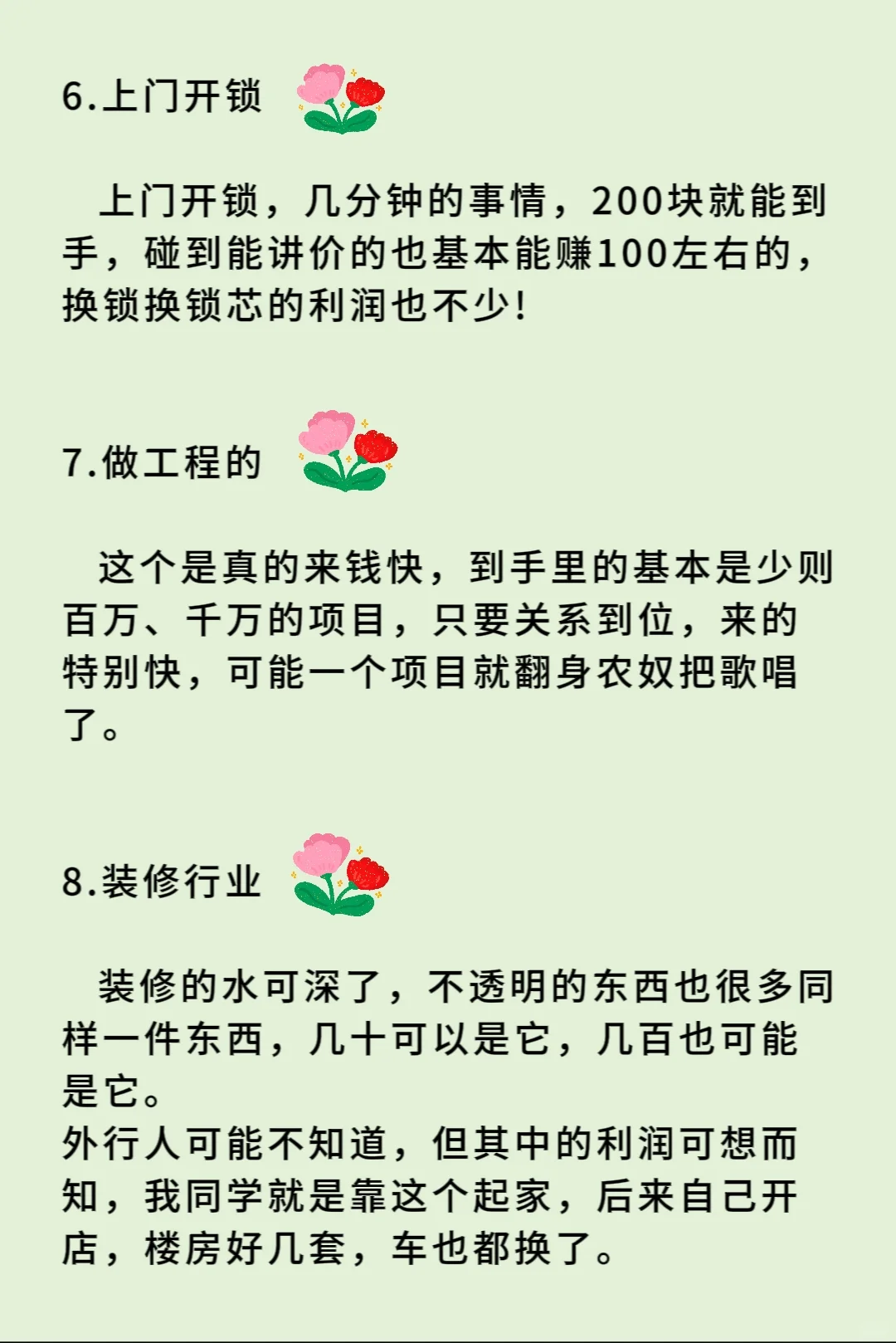 机会来了！闷声发大财的行业！