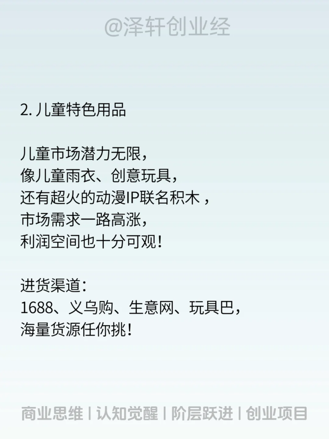 普通人易上手的8个冷门行业