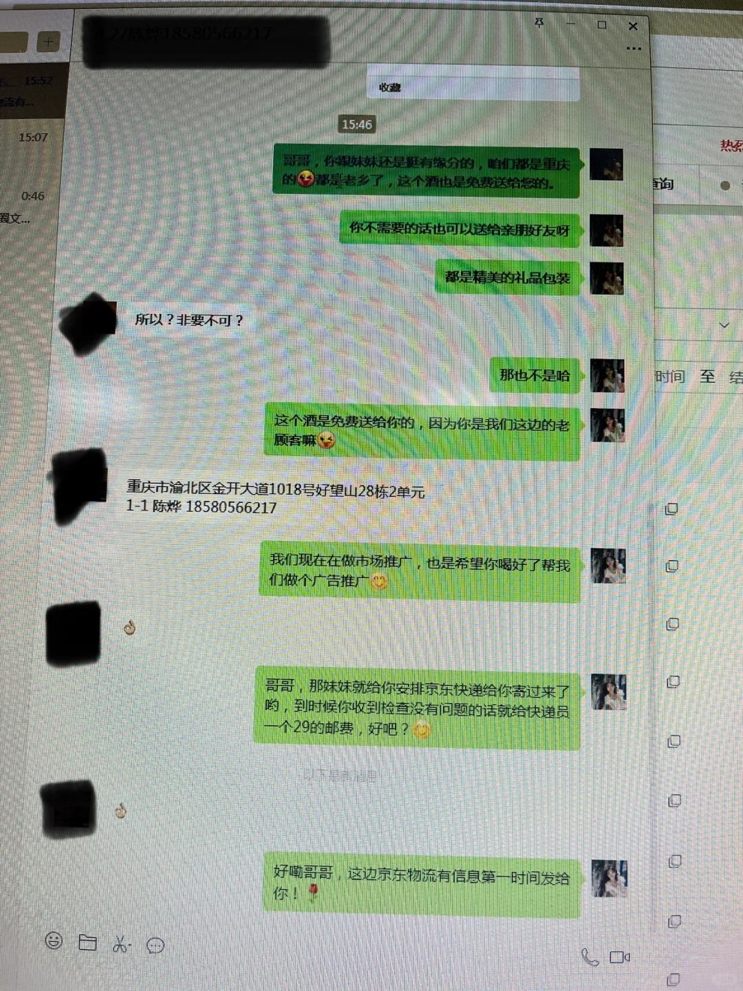 重庆找工作避雷（3）