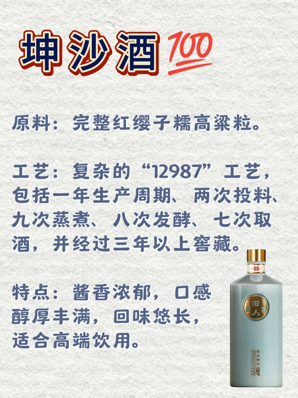 买酒不走弯路！1分钟让你看懂不同等级酱酒