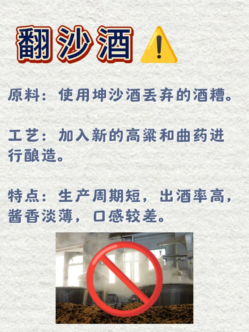 买酒不走弯路！1分钟让你看懂不同等级酱酒