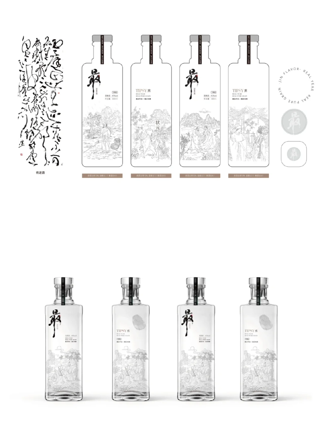 如何用一瓶白酒褪去中年男人的油腻？