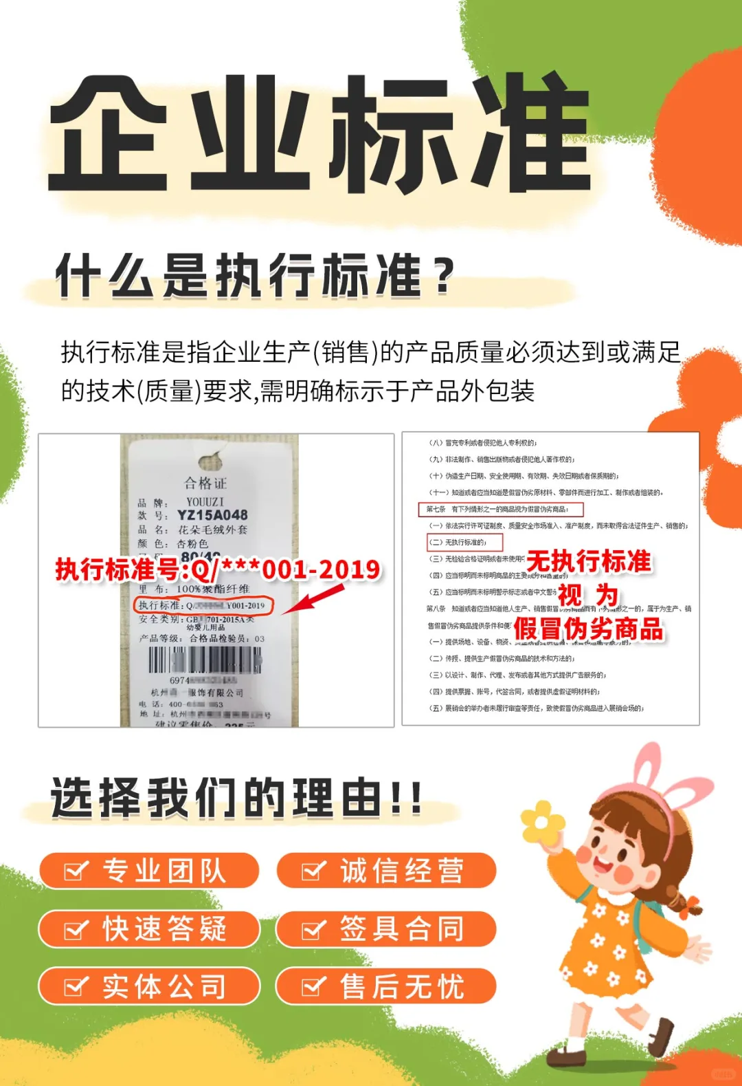 为什么办理企业标准?