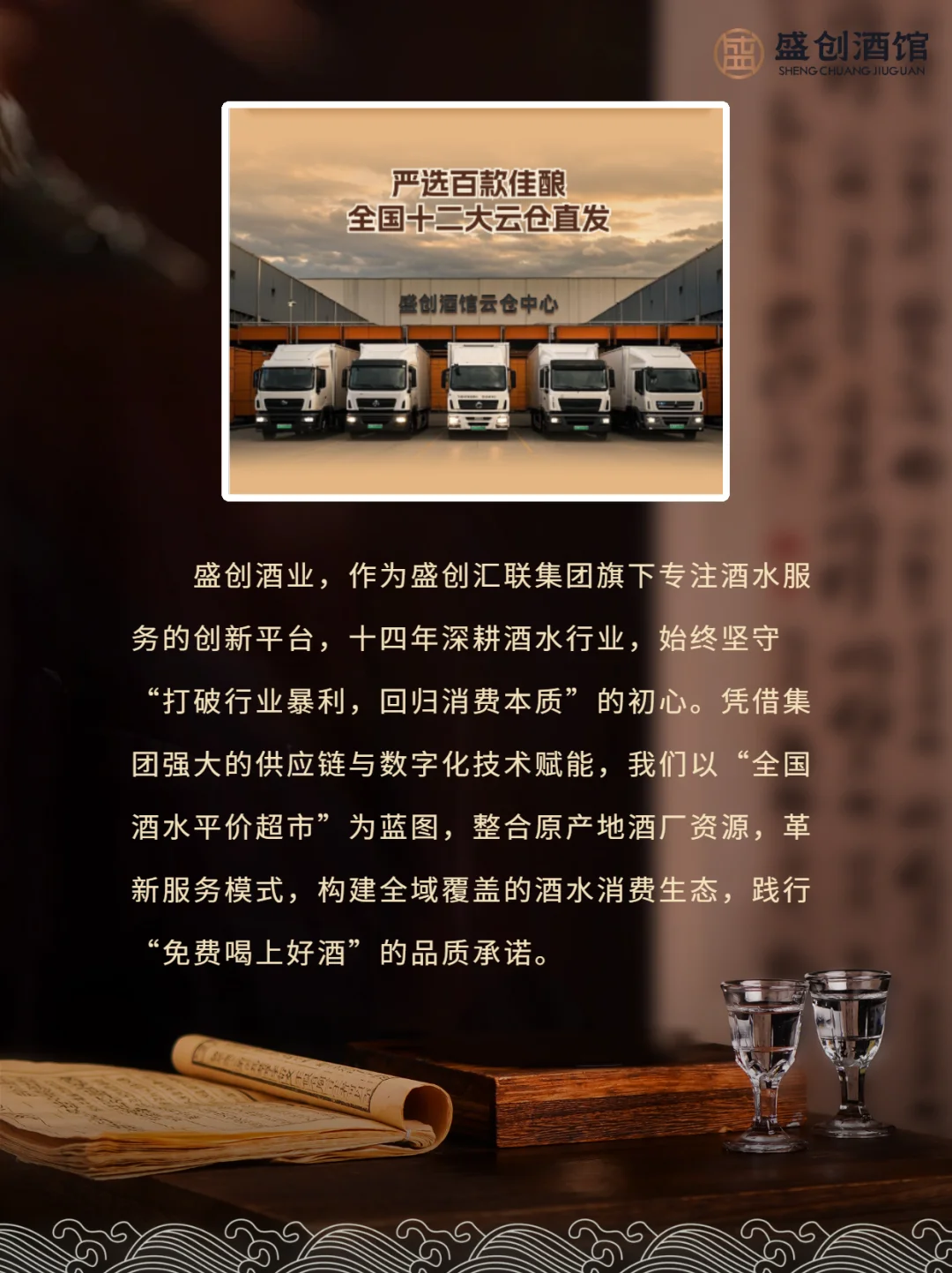 酒水界拼夕夕？14年供应链让你免费喝大牌！