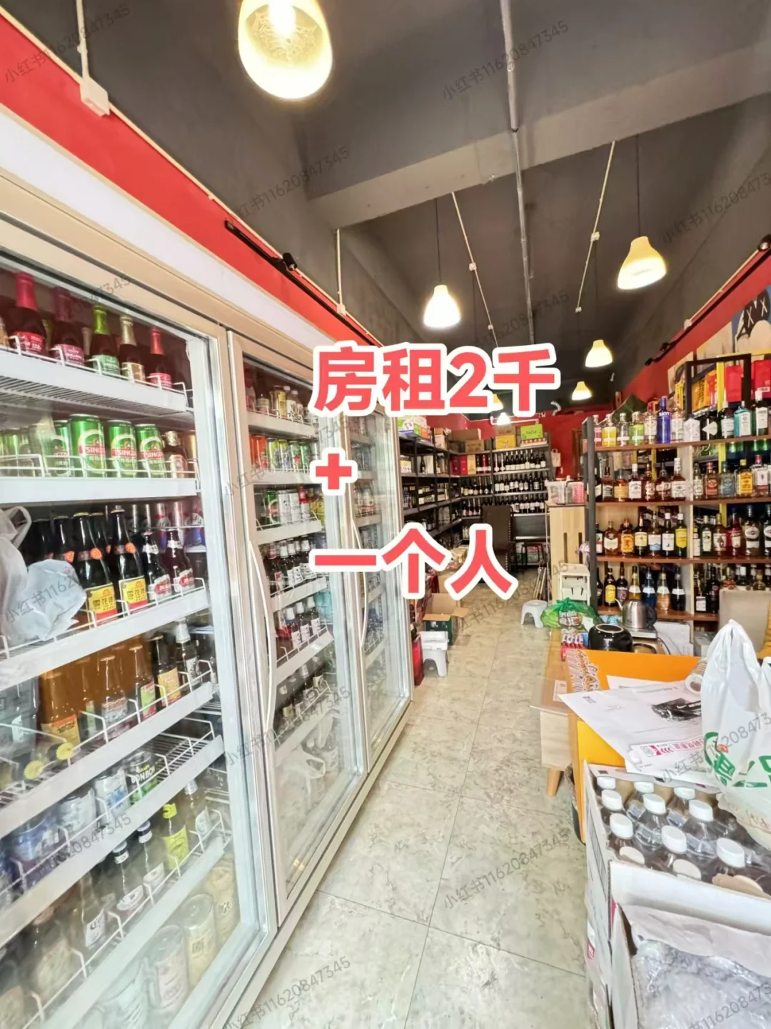 上班太焦虑｜开个40平酒水店｜月入2W