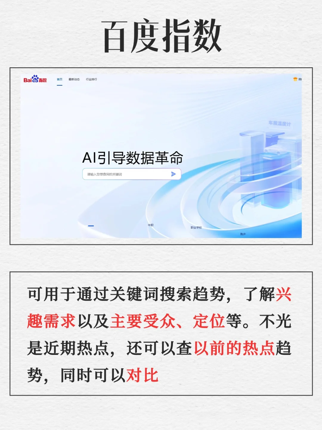 互联网+不会查行业数据?6个工具轻松搞定