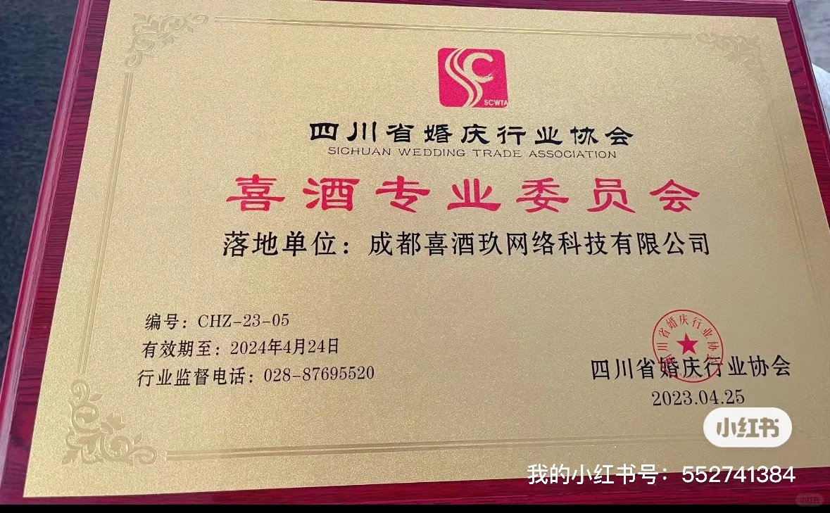 我的婚宴酒水，竟然没有花一分钱，哈哈！