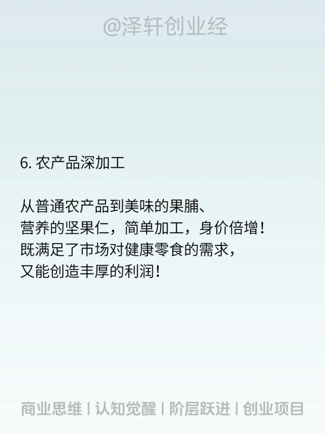 普通人易上手的8个冷门行业
