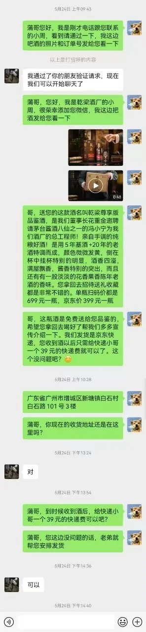 重庆找工作避雷（3）