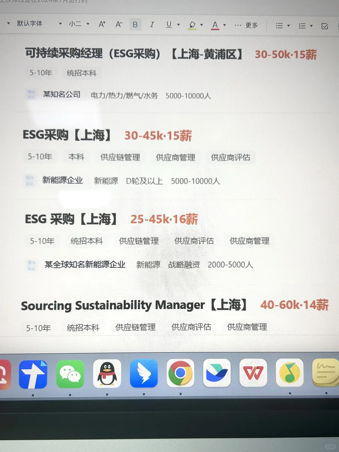 一觉醒来，国贸一夜飞升，成了王牌专业‼️