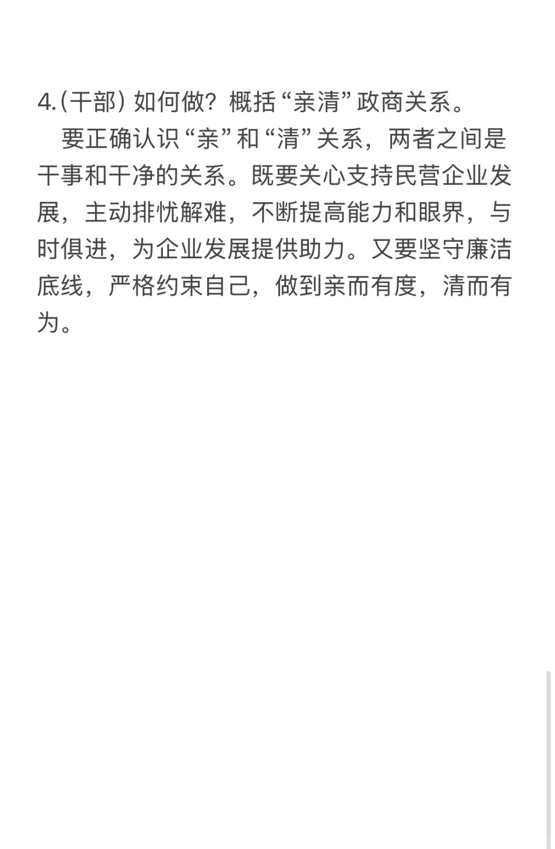 【民营经济】知识积累