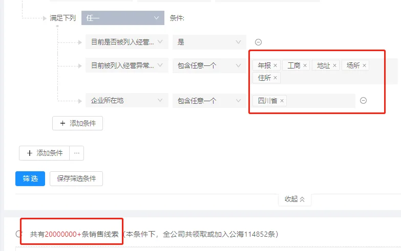 加了100个企业客户，只有3个能谈业务？