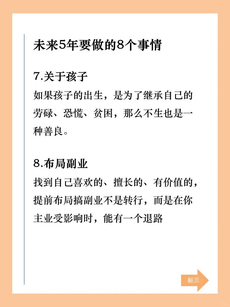 未来，不会消失的行业?