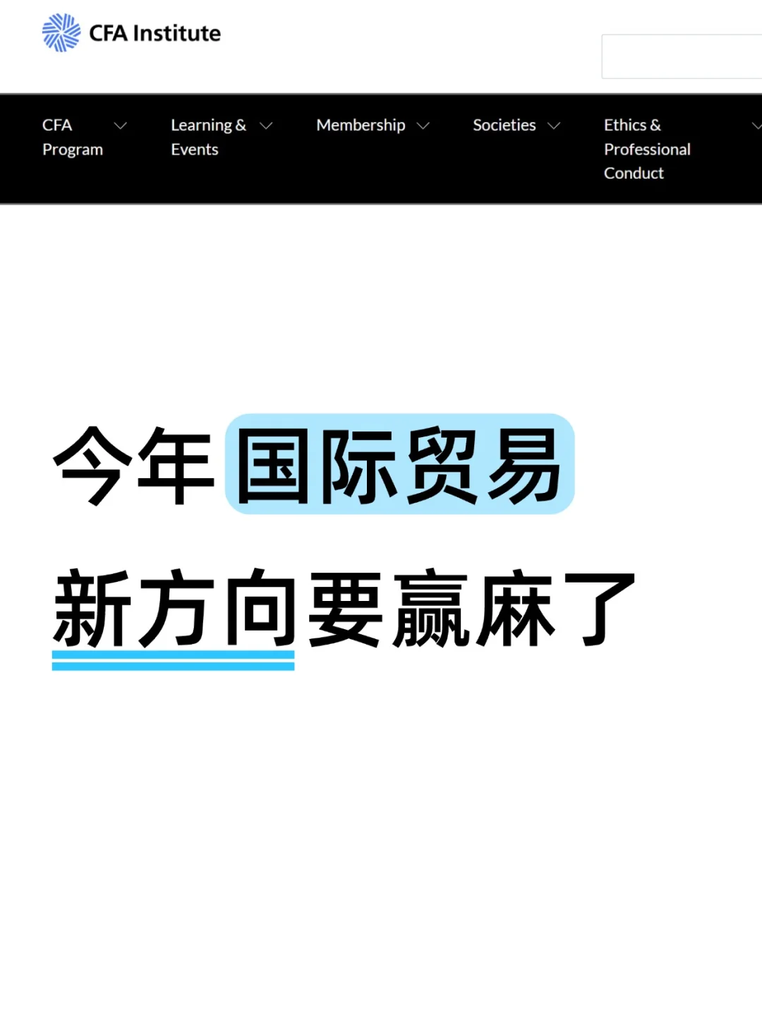 一觉醒来，国贸一夜飞升，成了王牌专业‼️
