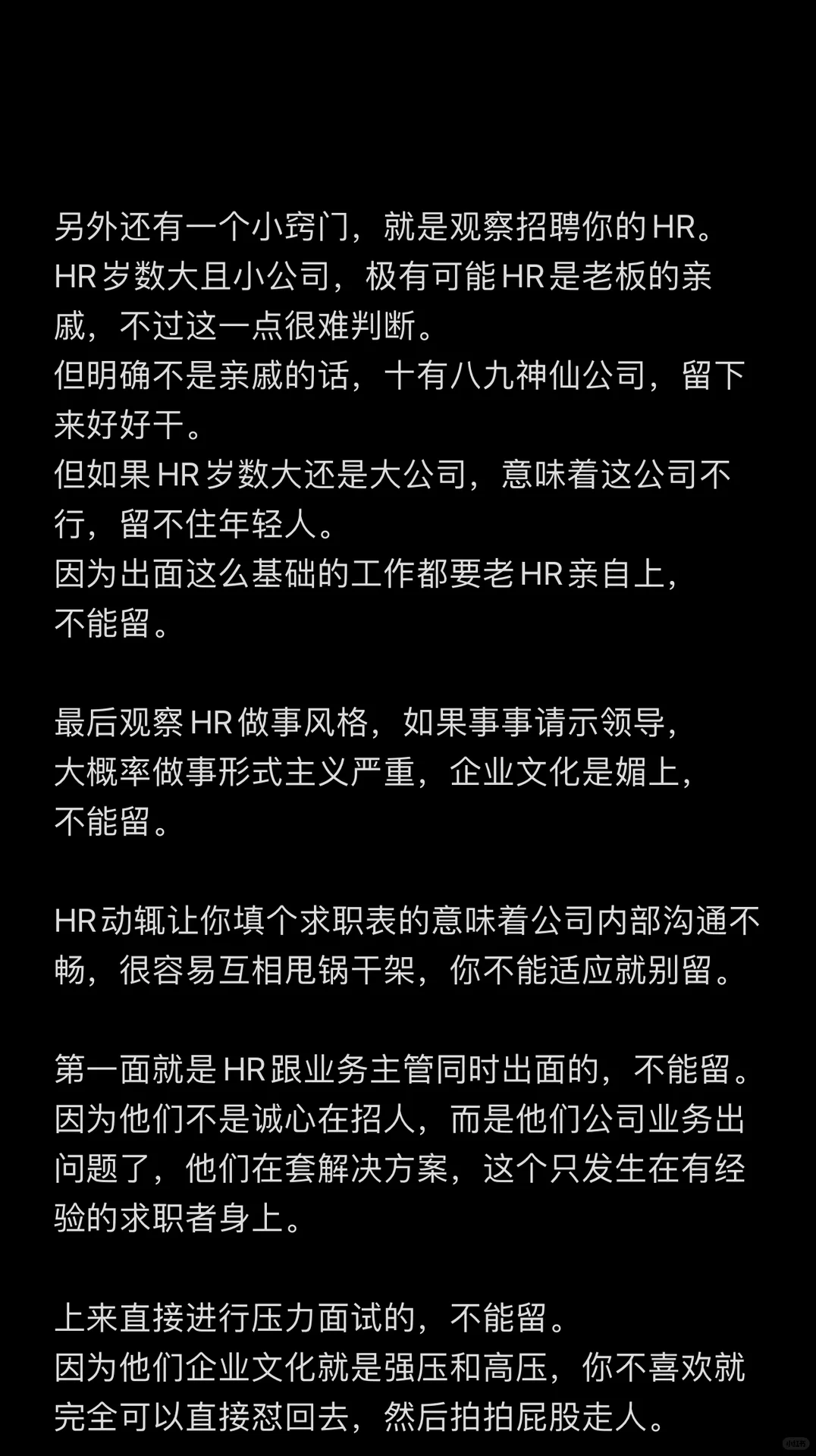 年轻人越多的公司，越没有前途？