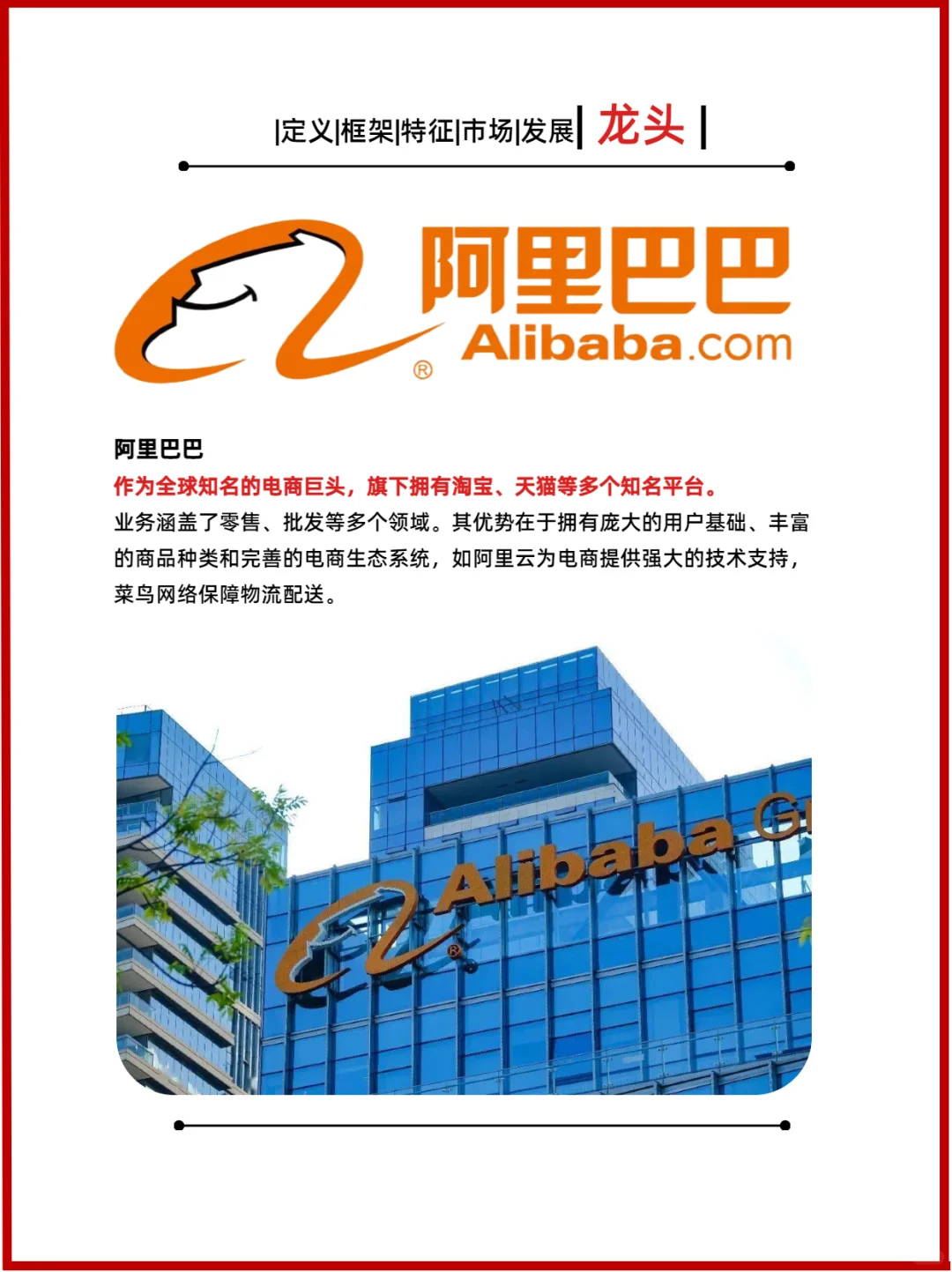 每天一个行业分析：电商