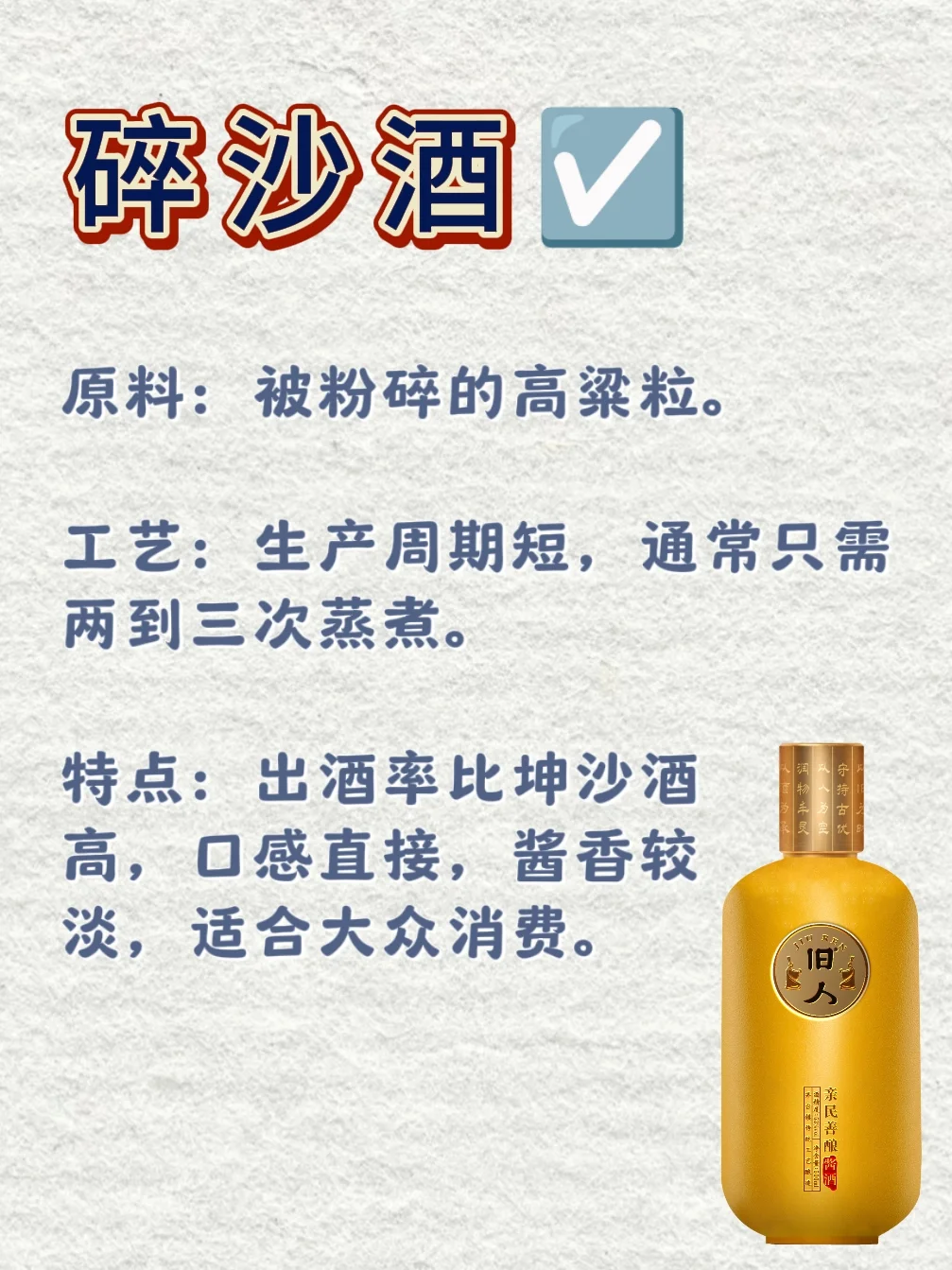 买酒不走弯路！1分钟让你看懂不同等级酱酒