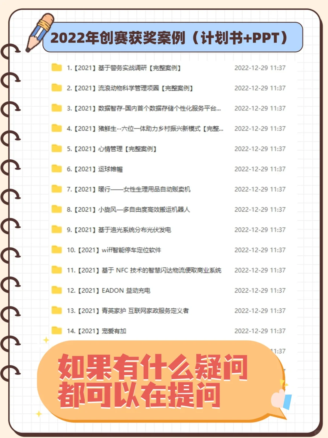 互联网+不会查行业数据?6个工具轻松搞定