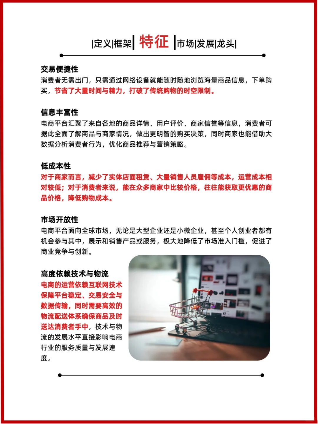 每天一个行业分析：电商