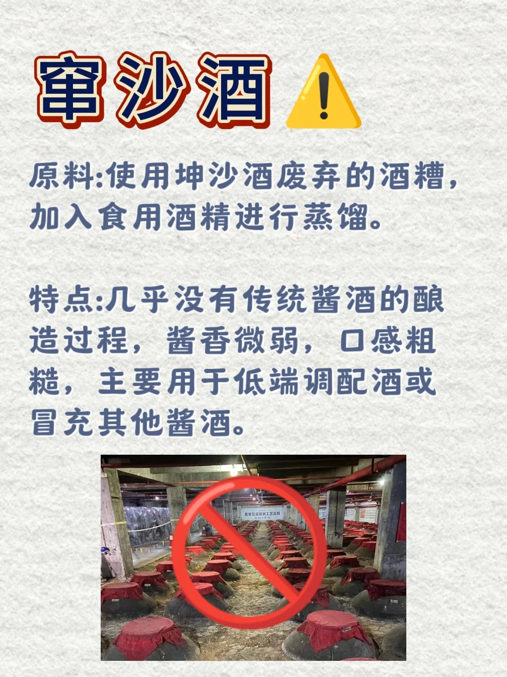 买酒不走弯路！1分钟让你看懂不同等级酱酒