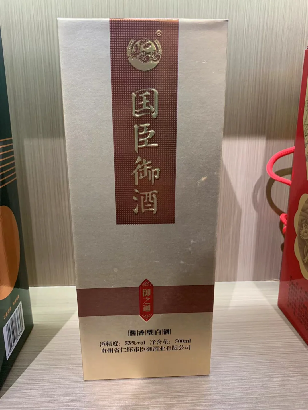 白酒市场的风云变化