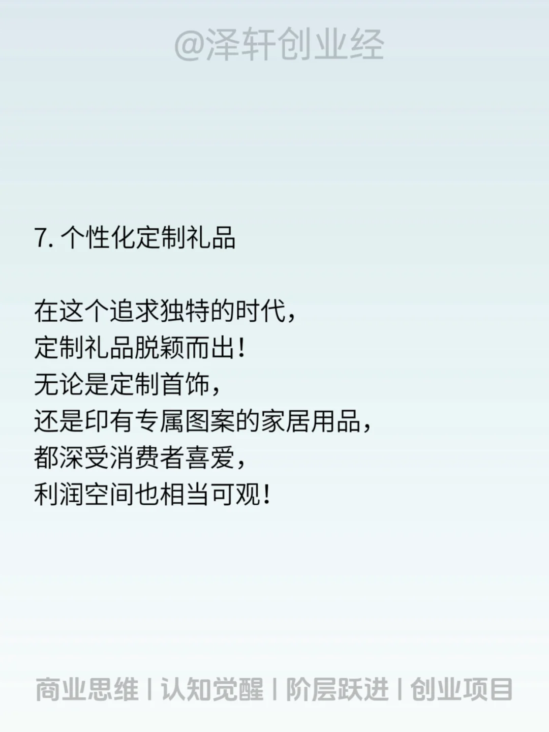 普通人易上手的8个冷门行业