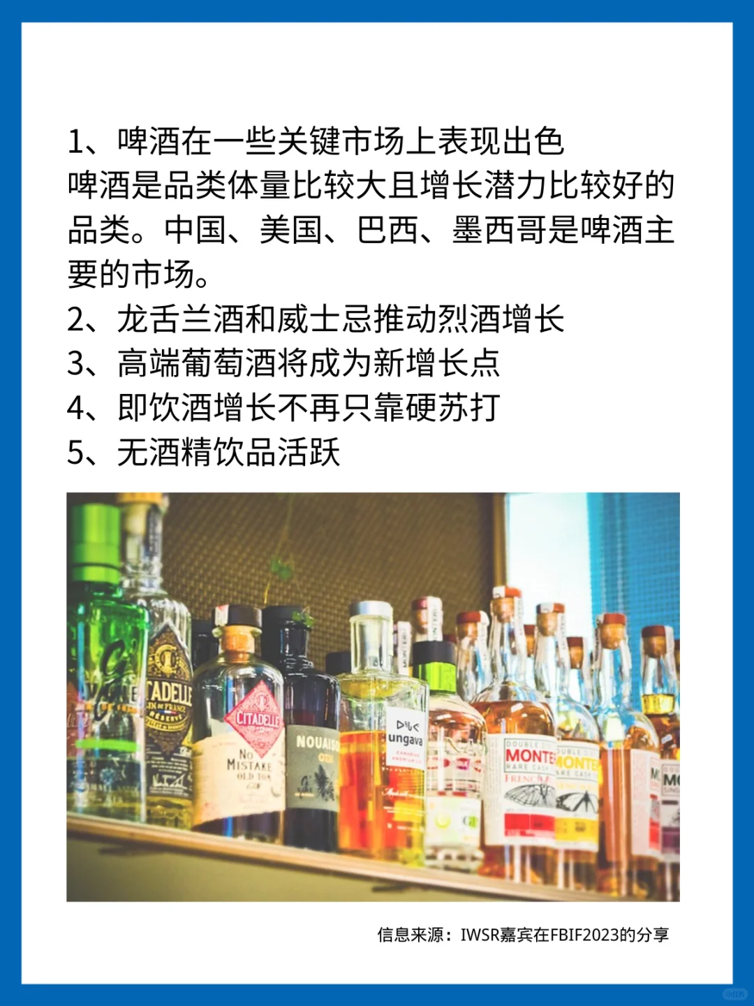 酒饮市场有哪些增长点？