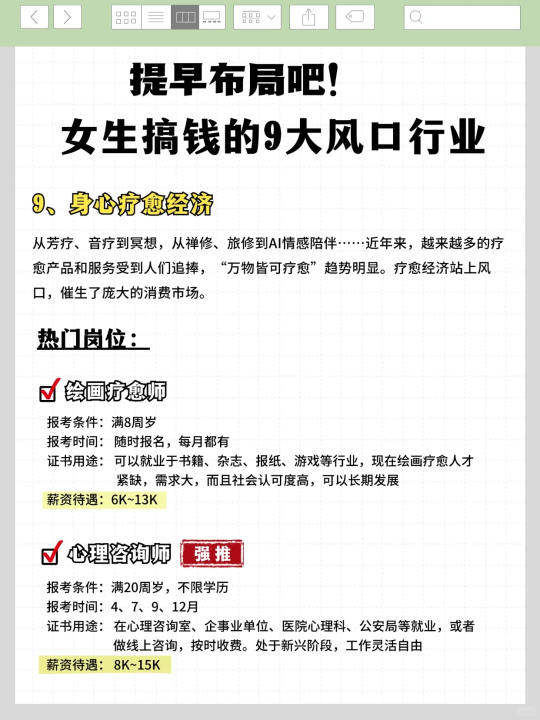 2025，有野心的女生大胆做这些行业‼️