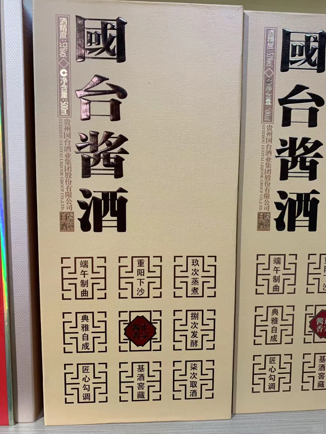 白酒市场的风云变化