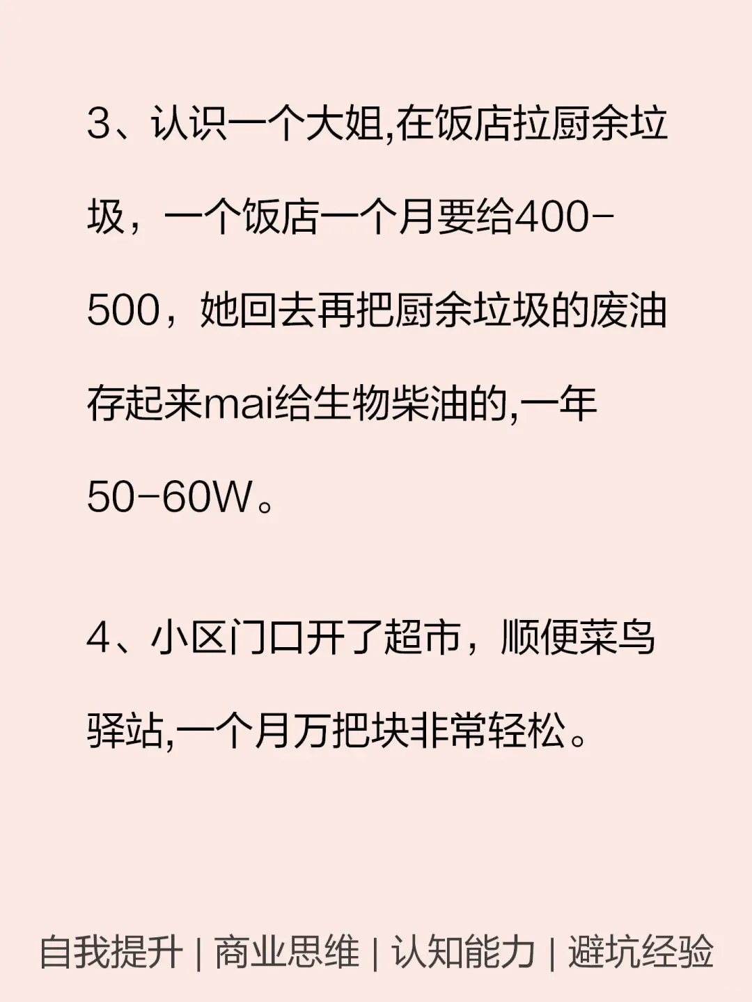 正在闷声搞?的，10大行业???