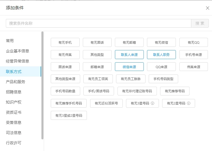 加了100个企业客户，只有3个能谈业务？