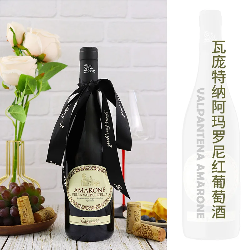 意大利瓦庞特纳阿玛罗尼红葡萄酒