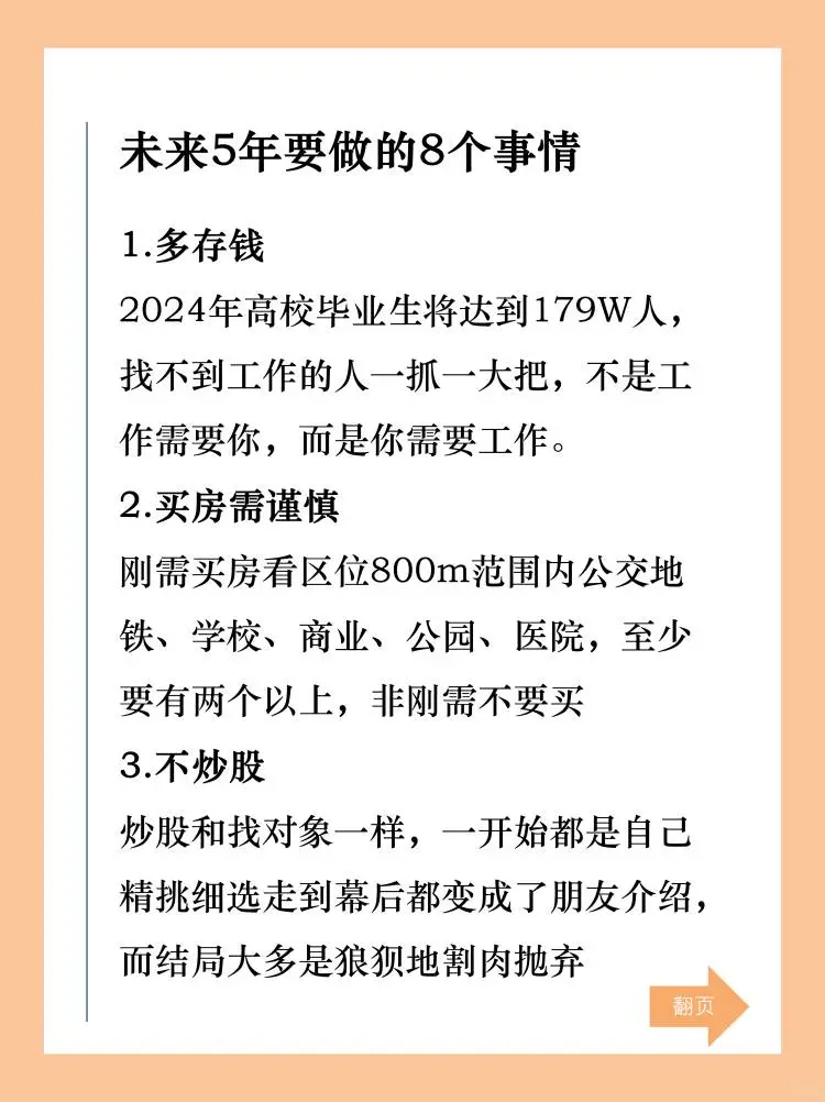 未来，不会消失的行业?