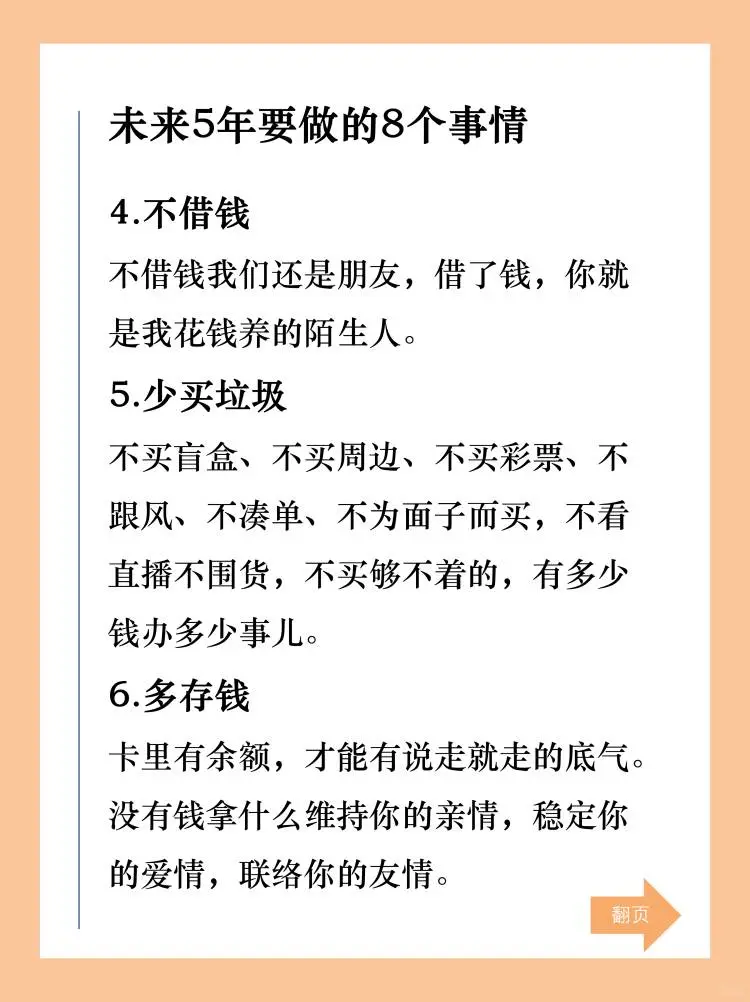 未来，不会消失的行业?