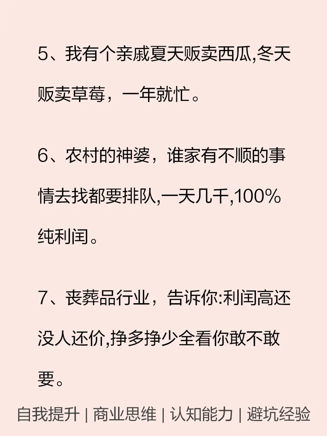 正在闷声搞?的，10大行业???