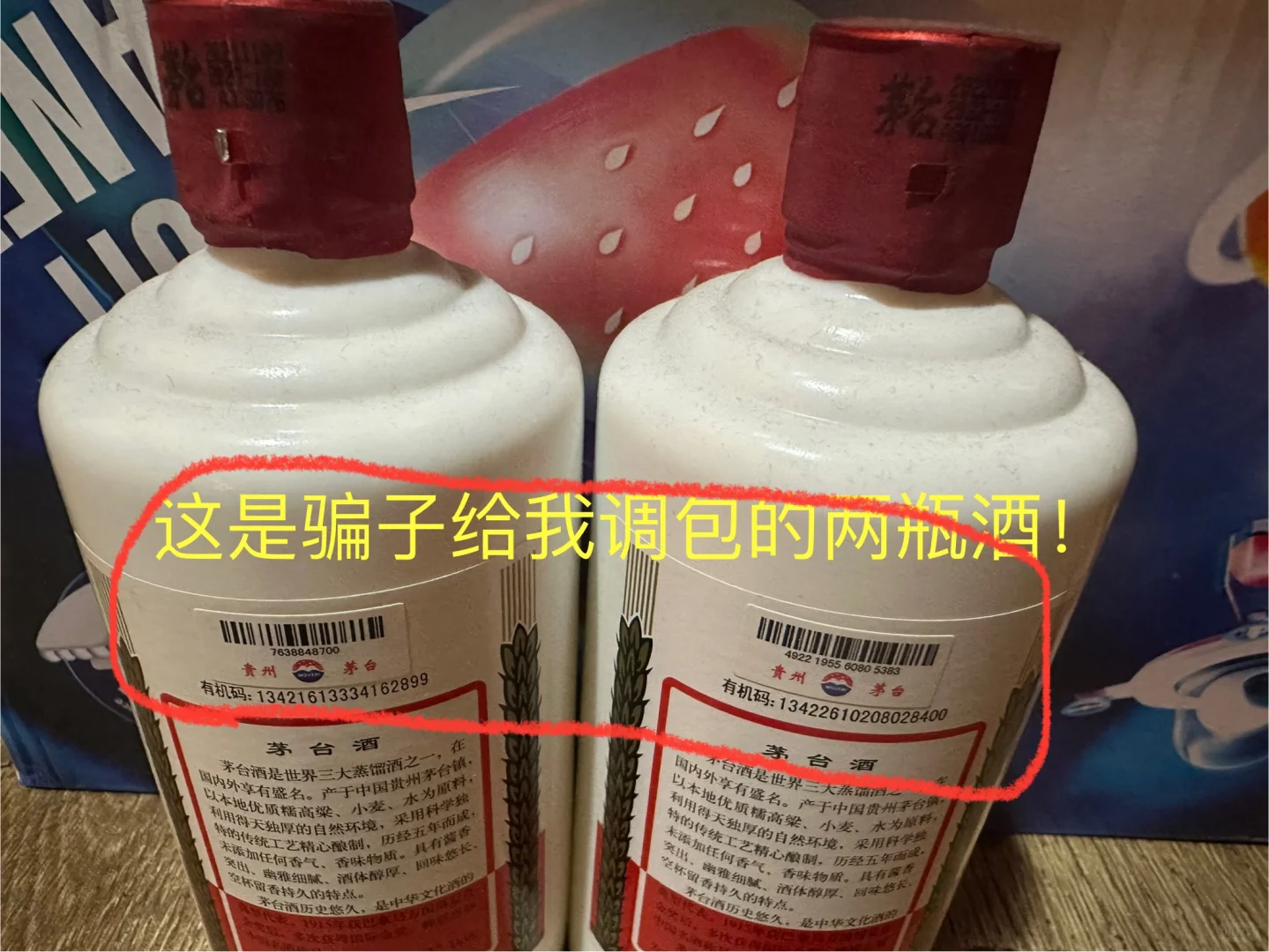 亲历卖茅台差点被坑！???