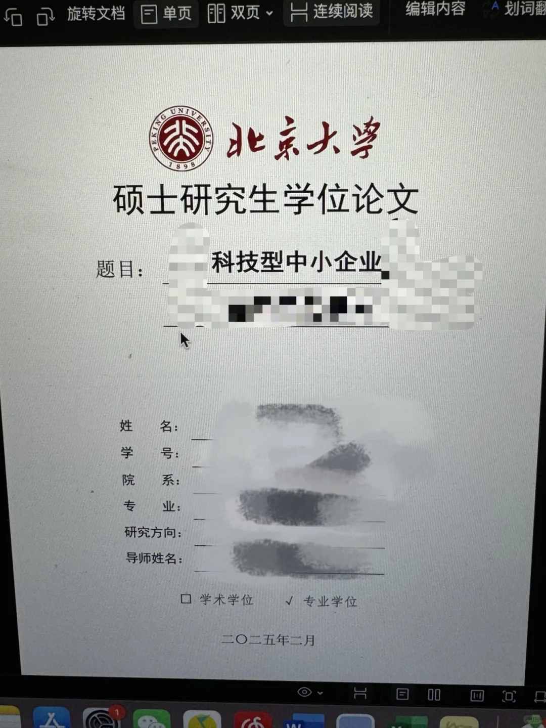 学术论文数据分享 科技型中小企业名单