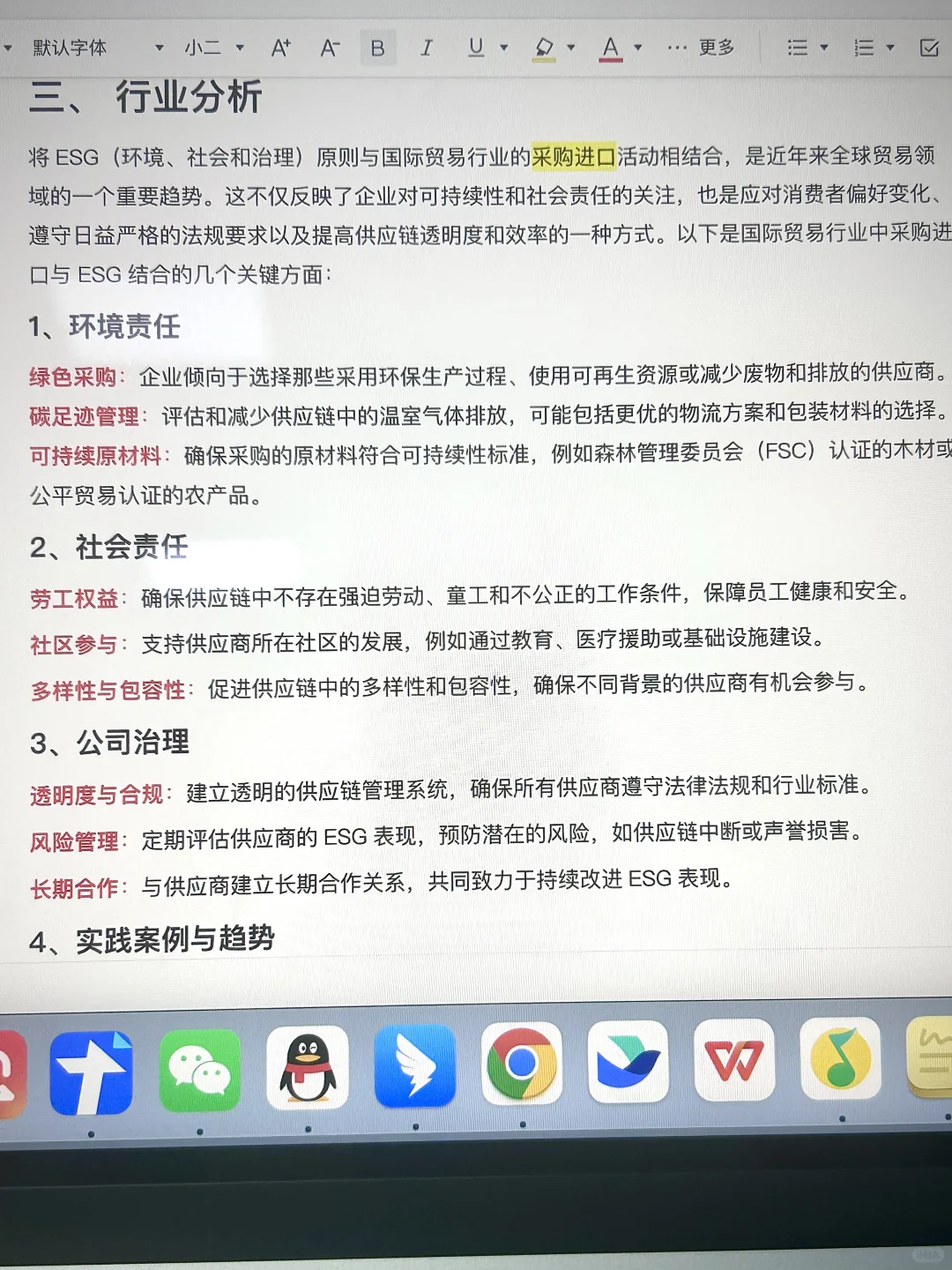 一觉醒来，国贸一夜飞升，成了王牌专业‼️