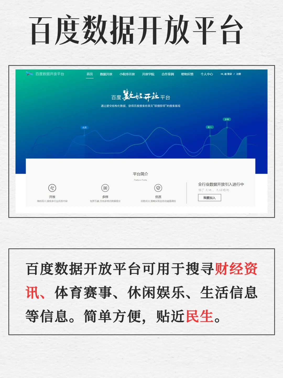 互联网+不会查行业数据?6个工具轻松搞定