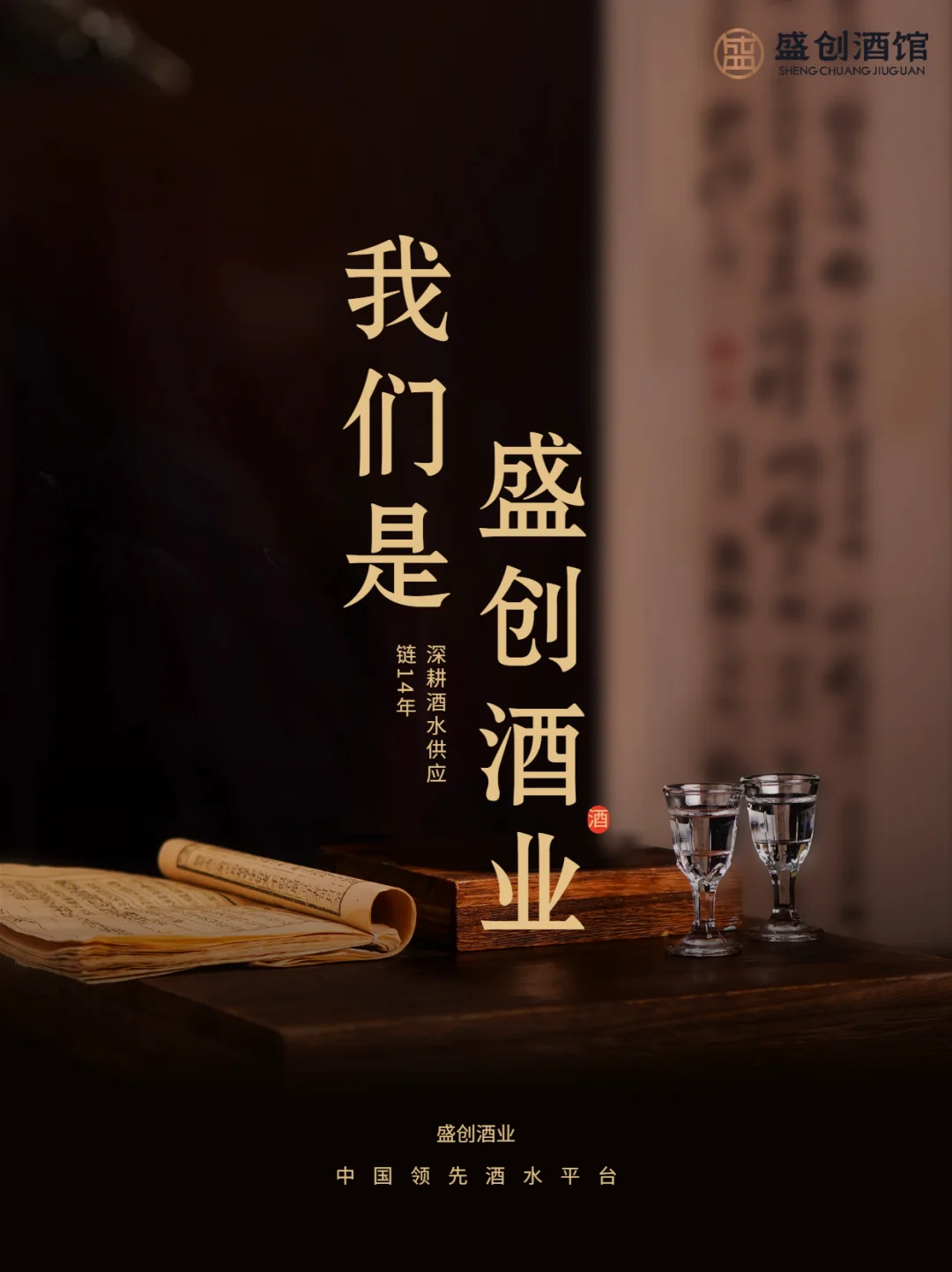 酒水界拼夕夕？14年供应链让你免费喝大牌！