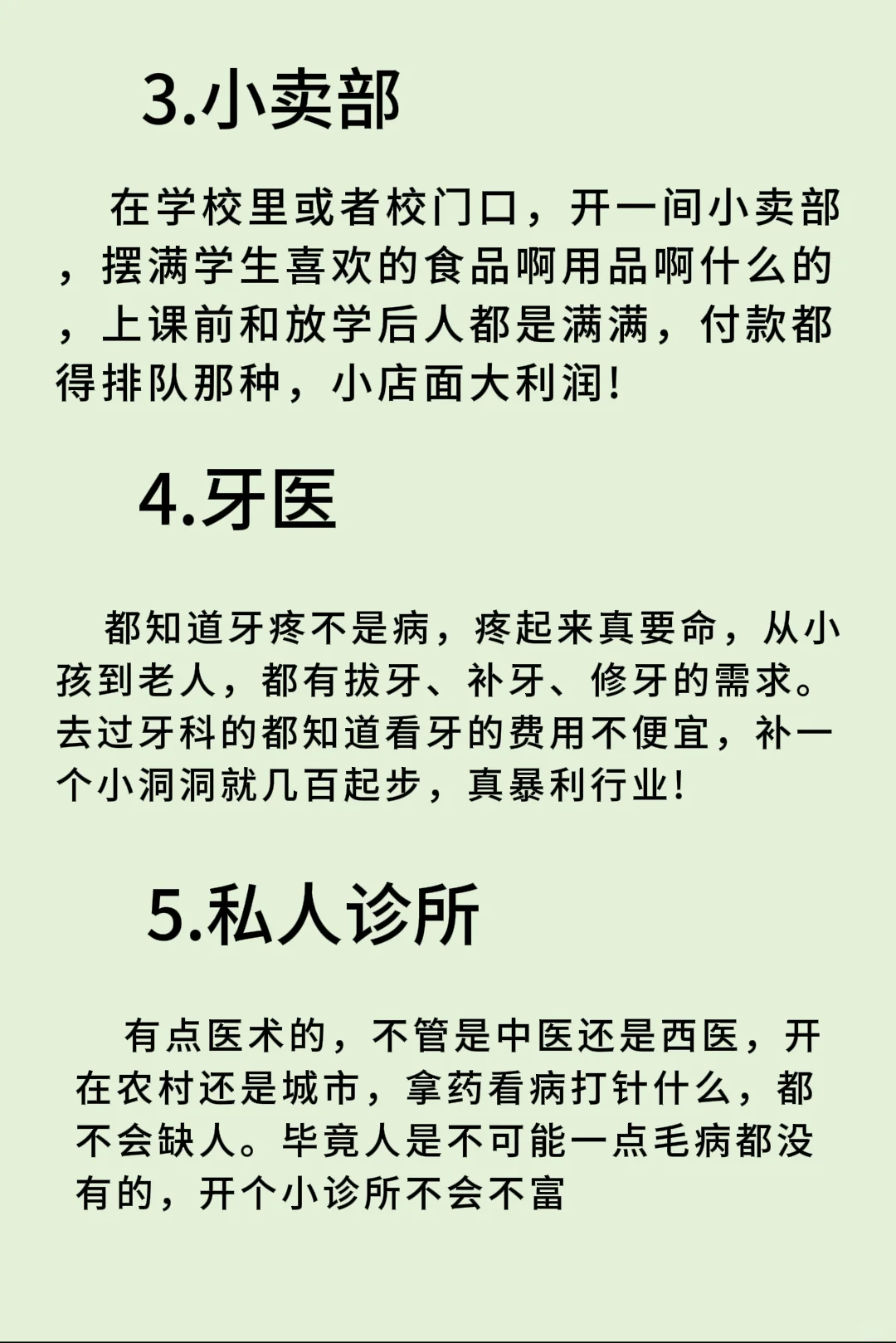 机会来了！闷声发大财的行业！
