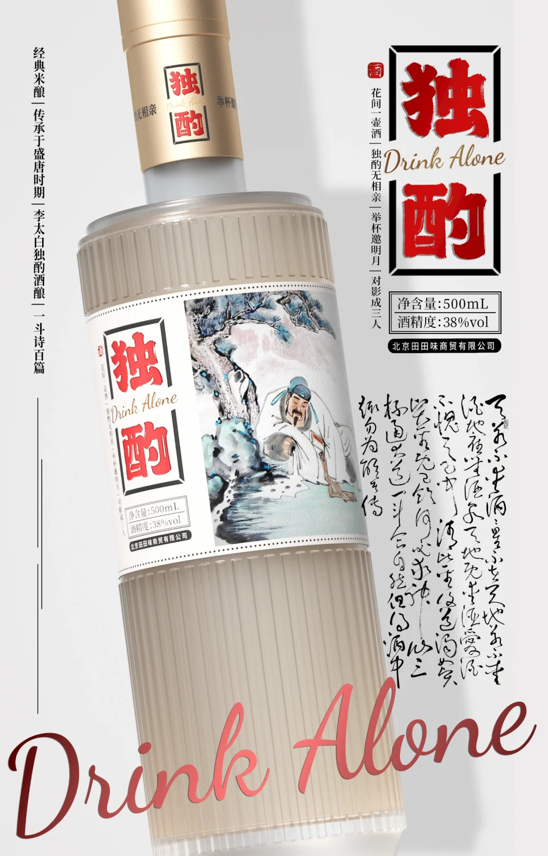 这才是白酒该有的高级感！