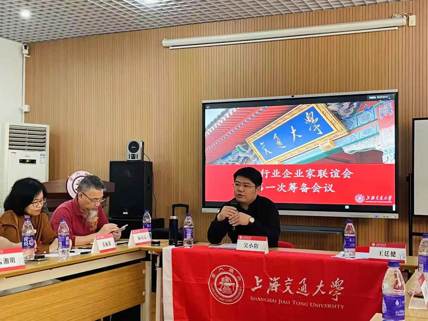 交大宠物行业企业家联谊会·第一次筹备会议