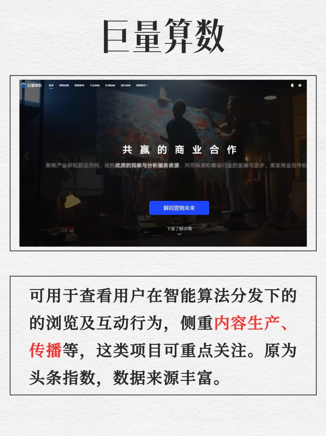 互联网+不会查行业数据?6个工具轻松搞定