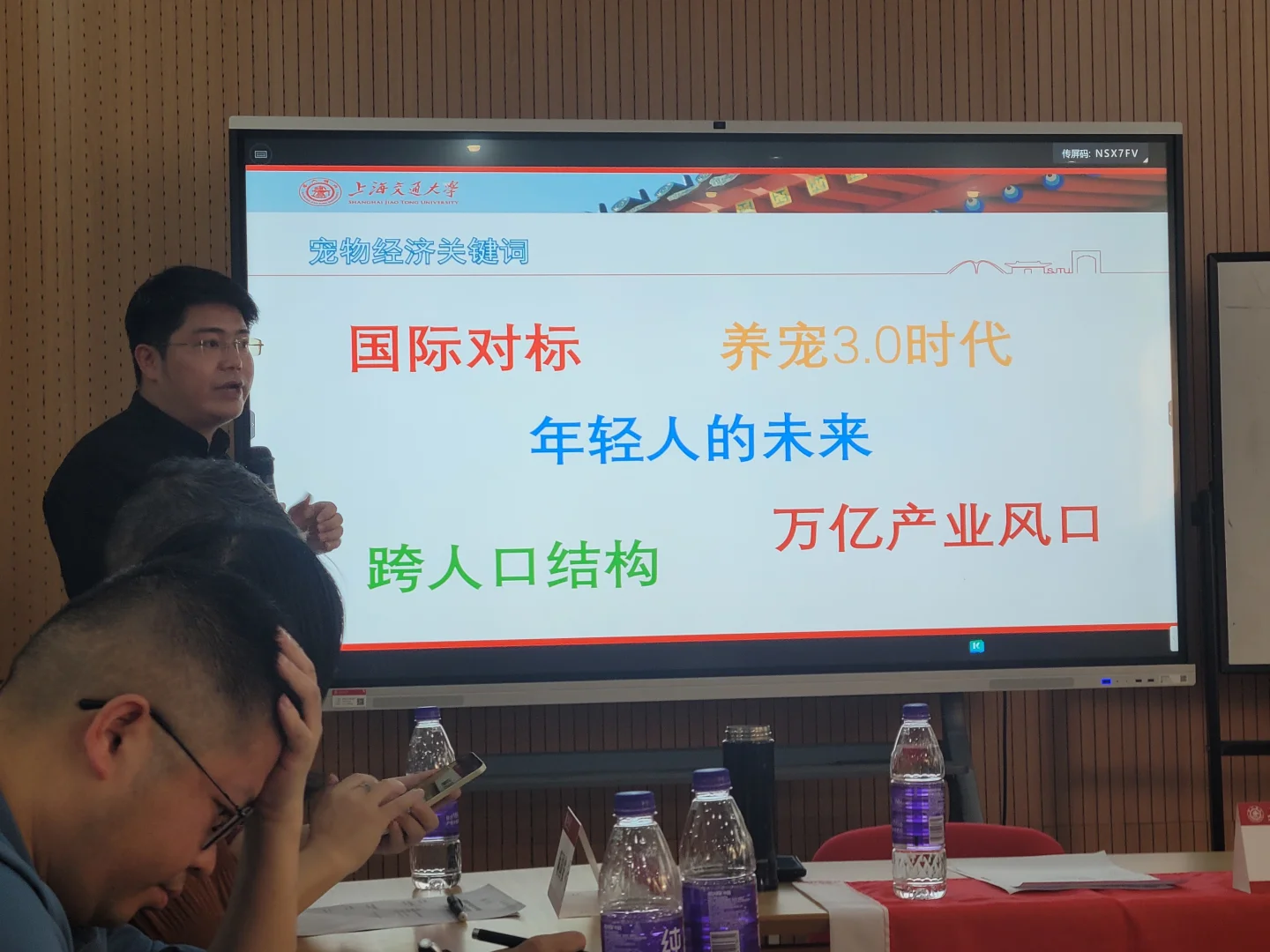 交大宠物行业企业家联谊会·第一次筹备会议