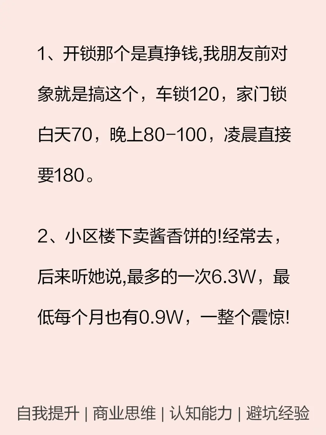 正在闷声搞?的，10大行业???
