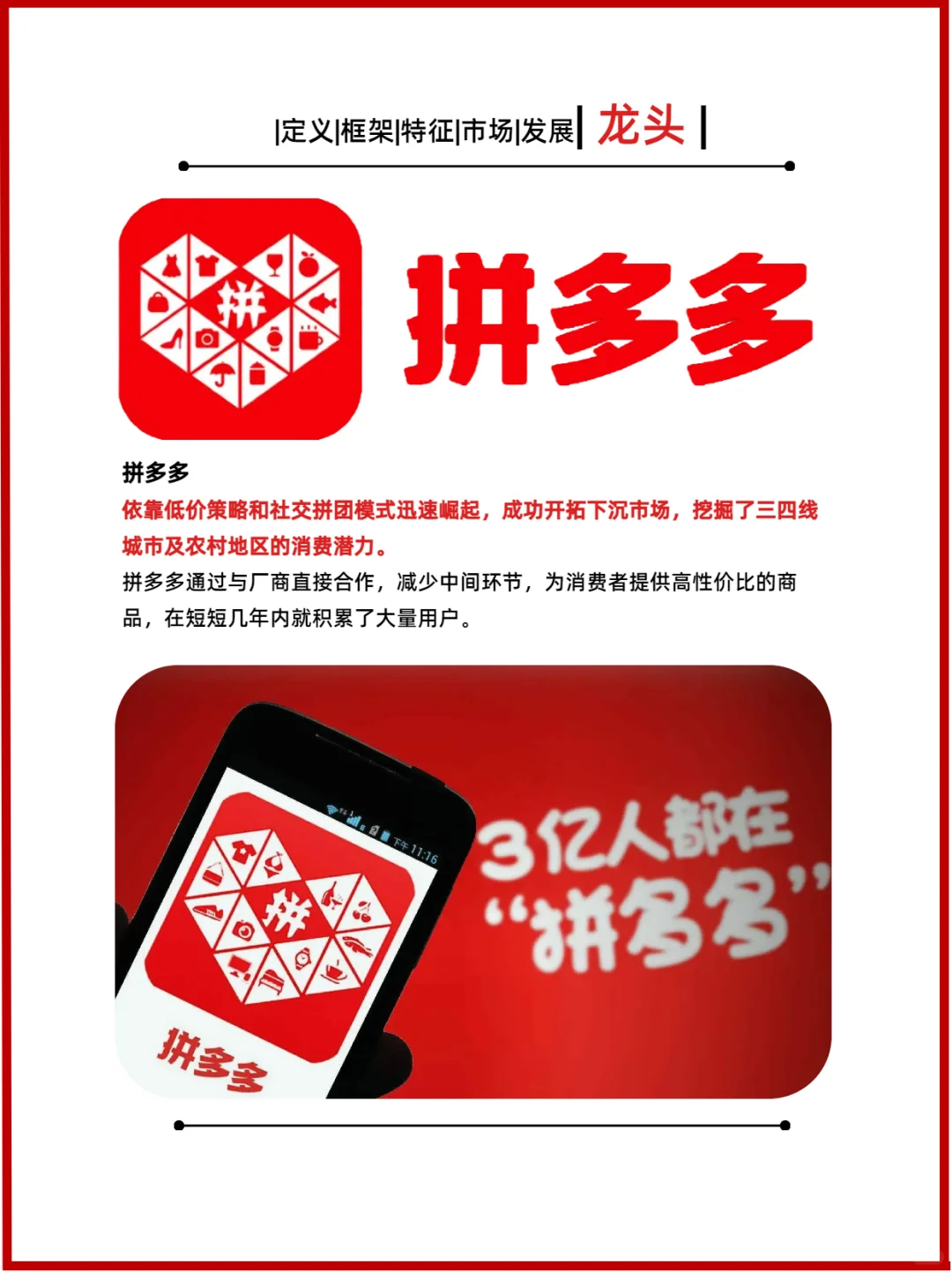 每天一个行业分析：电商